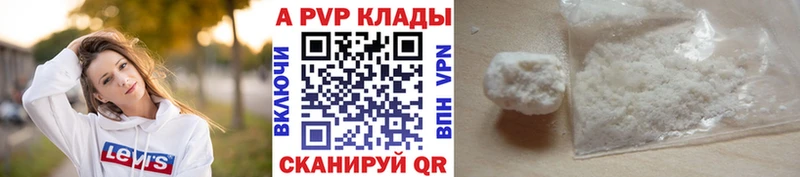 цены наркотик  Колпашево  A PVP СК КРИС 