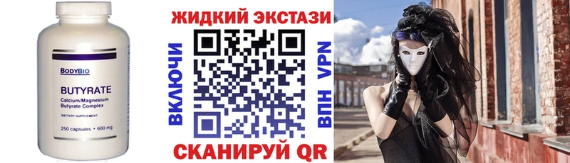 цены наркотик  Колпашево  БУТИРАТ буратино 