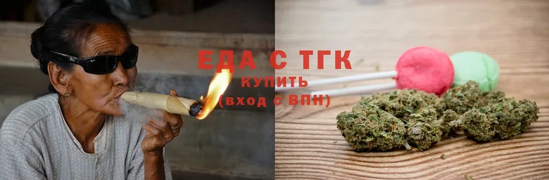 Еда ТГК конопля  Колпашево 