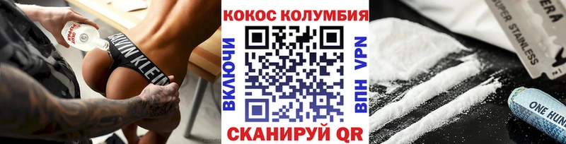 Cocaine Columbia  Колпашево 