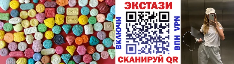 ЭКСТАЗИ круглые Колпашево