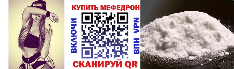 цены   Колпашево  Меф mephedrone 