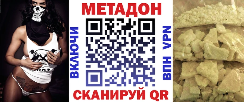 сколько стоит  Колпашево  МЕТАДОН VHQ 