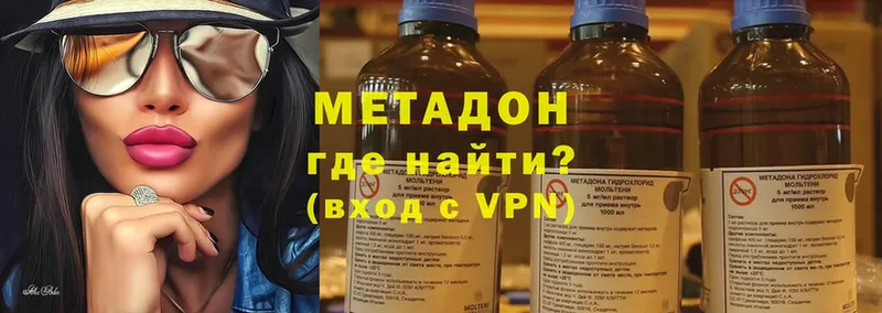 Метадон methadone  Колпашево 